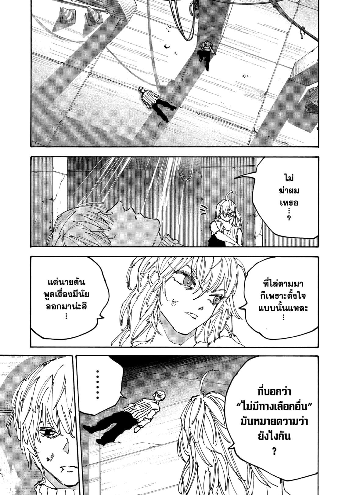 Read Sakamoto Days TH Manga Online