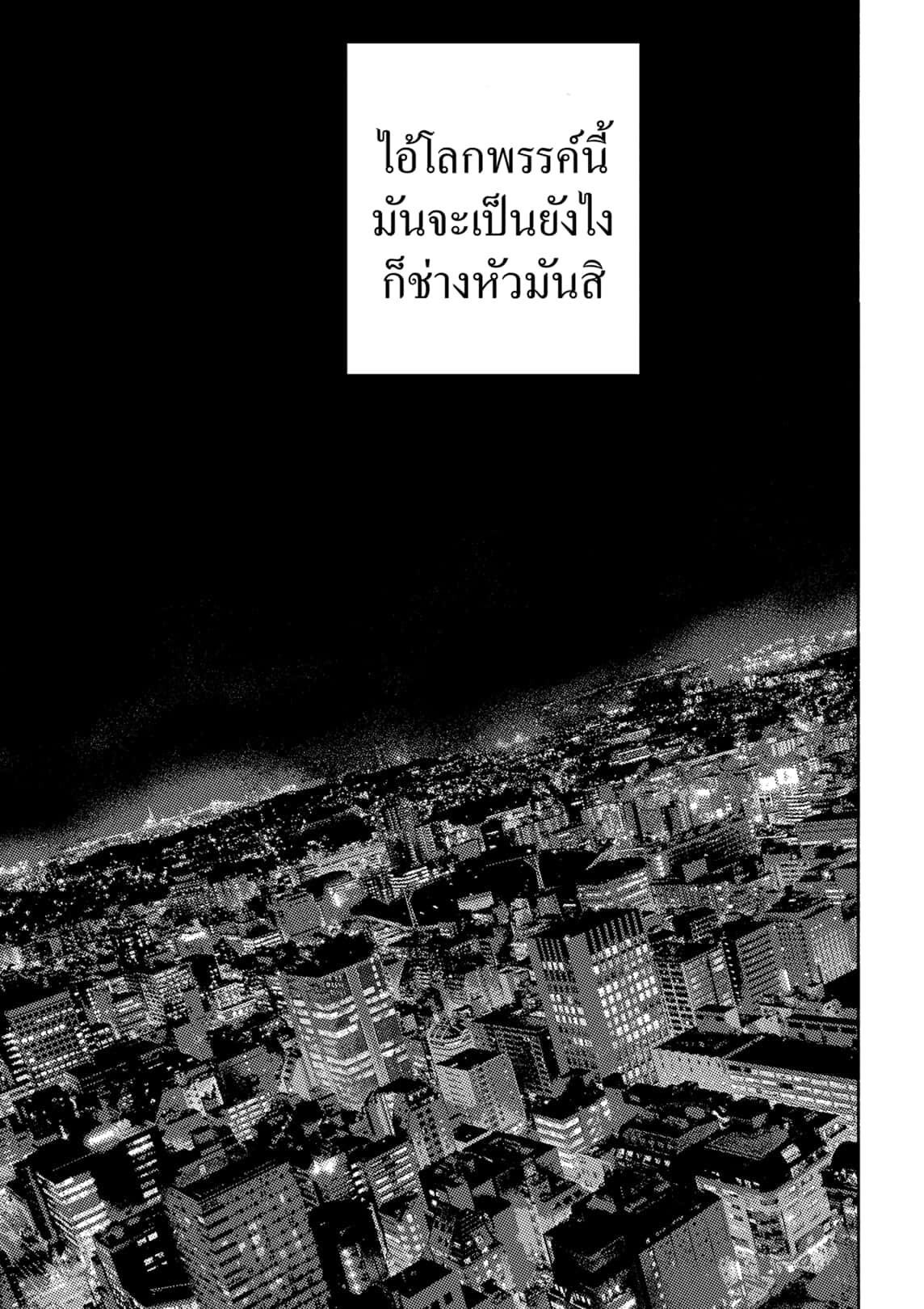 Read Sakamoto Days TH Manga Online