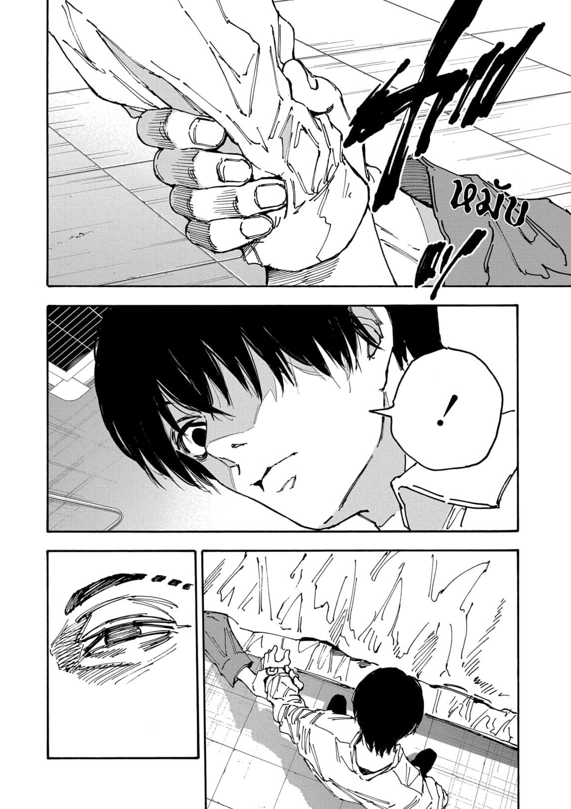 Read Sakamoto Days TH Manga Online