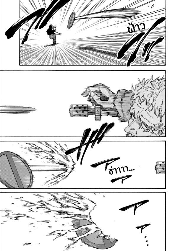 Read Sakamoto Days TH Manga Online