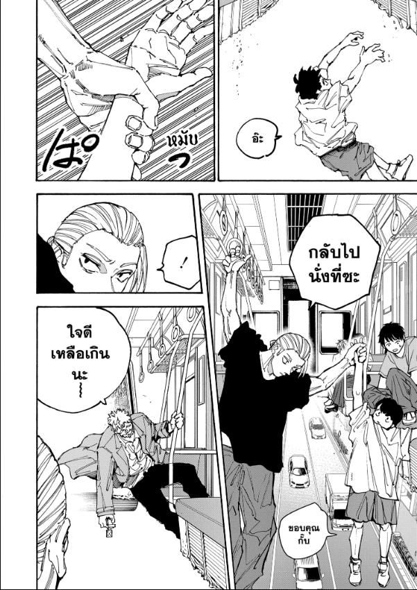 Read Sakamoto Days TH Manga Online