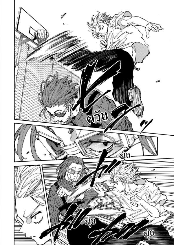 Read Sakamoto Days TH Manga Online