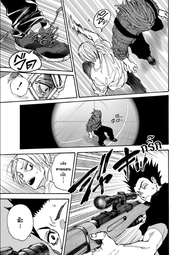 Read Sakamoto Days TH Manga Online