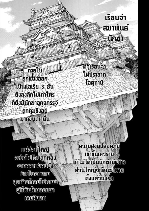 Read Sakamoto Days TH Manga Online