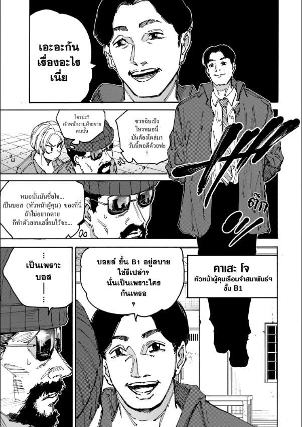 Read Sakamoto Days TH Manga Online