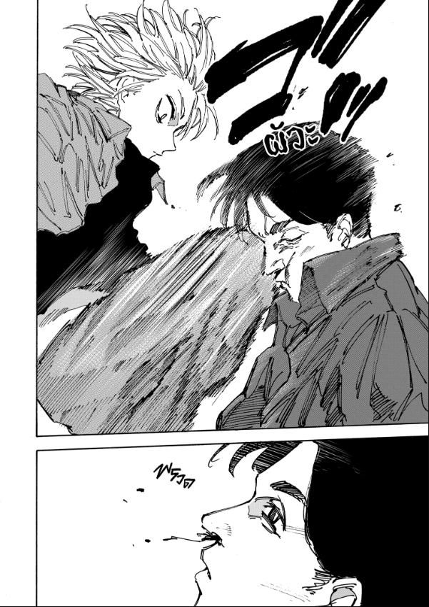 Read Sakamoto Days TH Manga Online