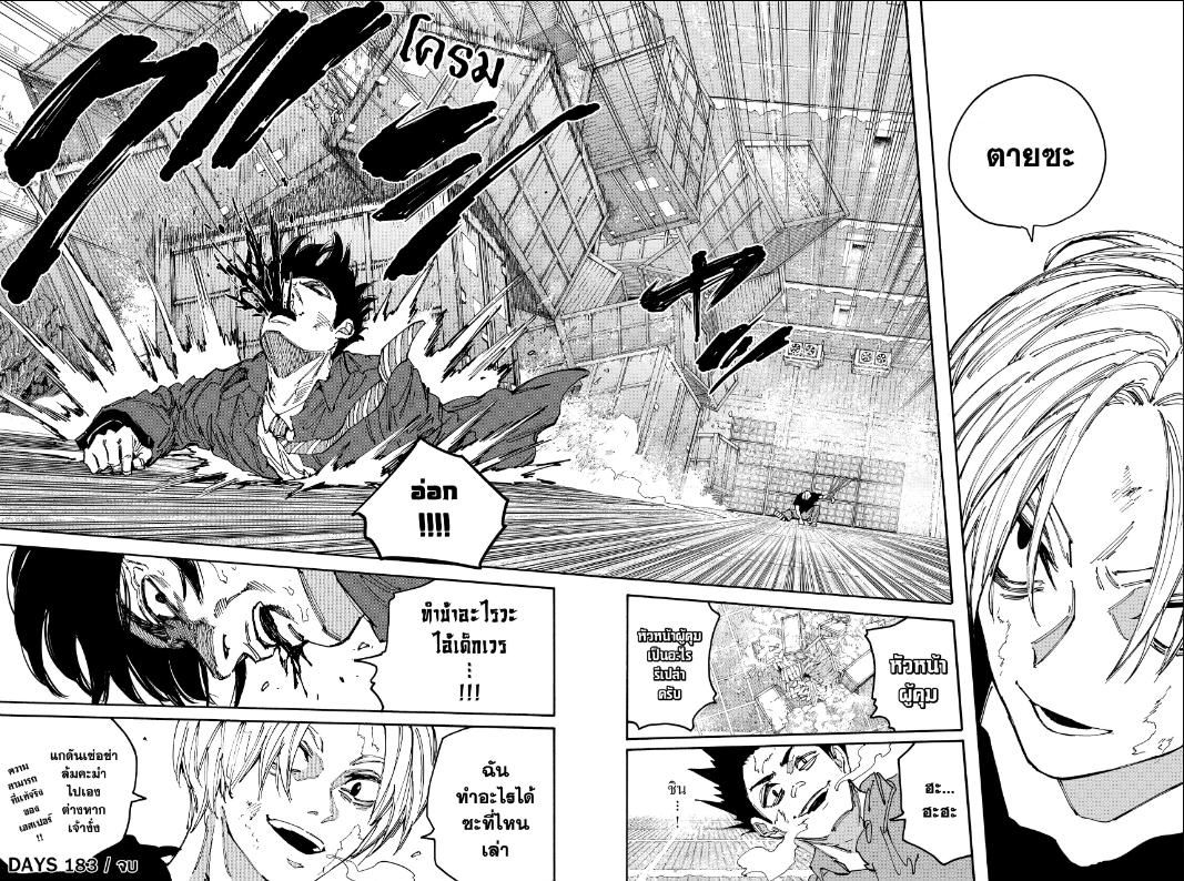 Read Sakamoto Days TH Manga Online