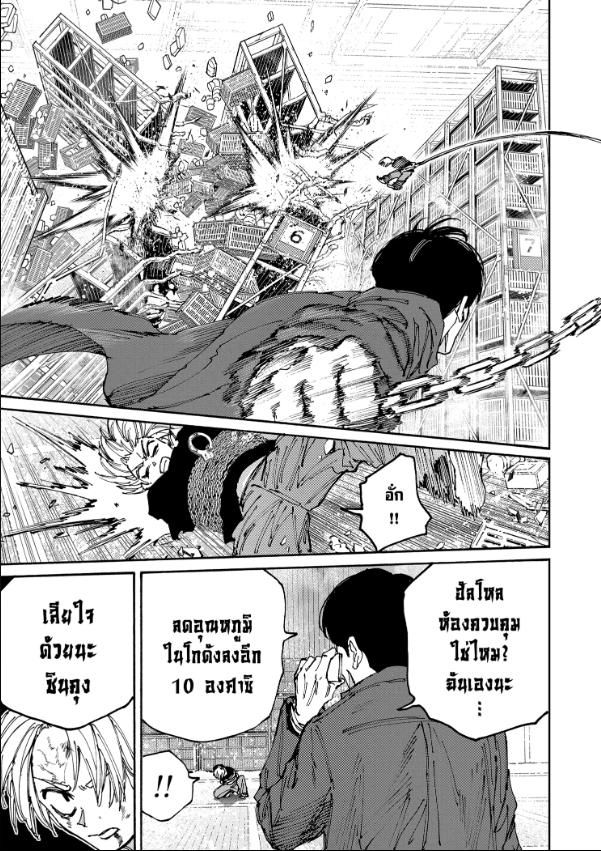 Read Sakamoto Days TH Manga Online