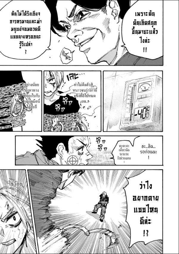 Read Sakamoto Days TH Manga Online