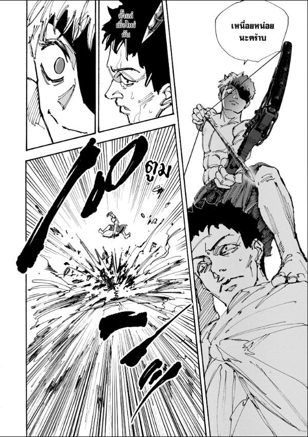 Read Sakamoto Days TH Manga Online