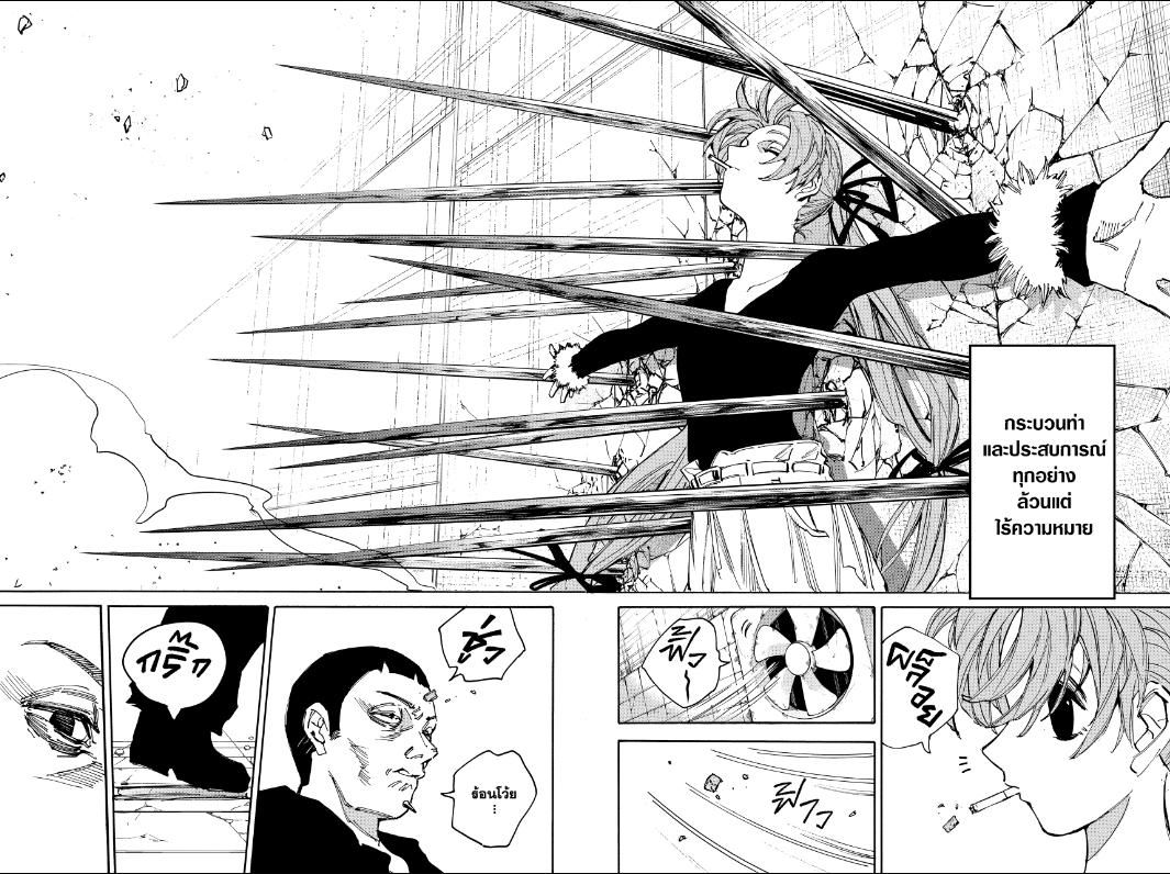 Read Sakamoto Days TH Manga Online