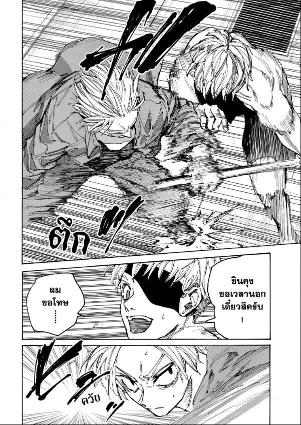 Read Sakamoto Days TH Manga Online