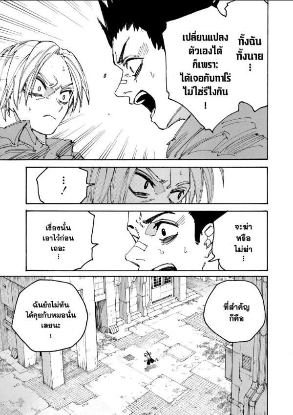 Read Sakamoto Days TH Manga Online