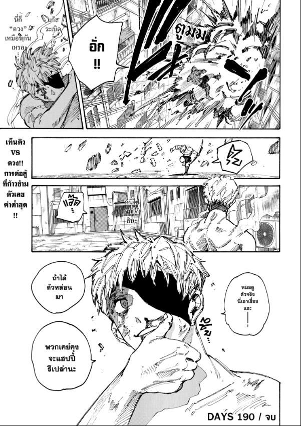 Read Sakamoto Days TH Manga Online