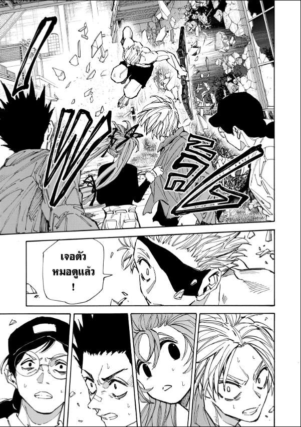 Read Sakamoto Days TH Manga Online