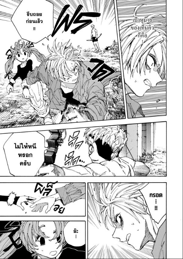 Read Sakamoto Days TH Manga Online