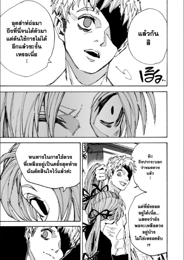 Read Sakamoto Days TH Manga Online