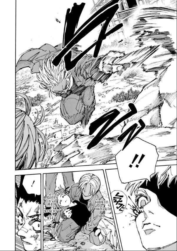 Read Sakamoto Days TH Manga Online