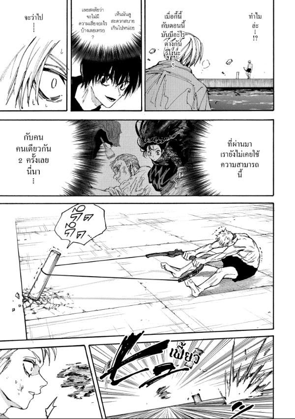 Read Sakamoto Days TH Manga Online