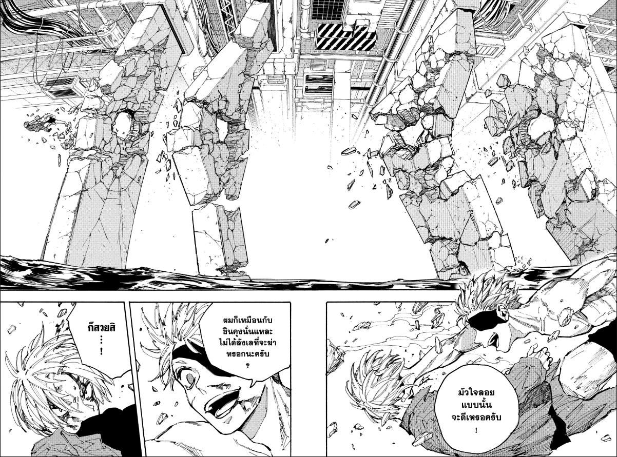 Read Sakamoto Days TH Manga Online