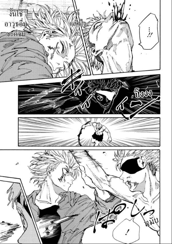 Read Sakamoto Days TH Manga Online