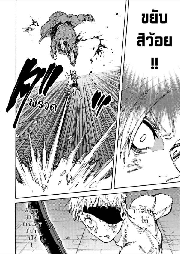 Read Sakamoto Days TH Manga Online