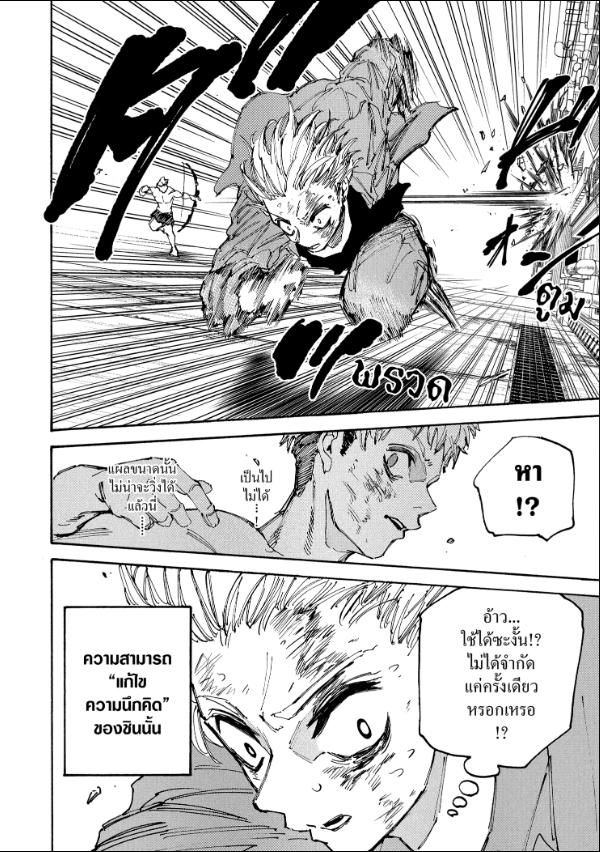 Read Sakamoto Days TH Manga Online