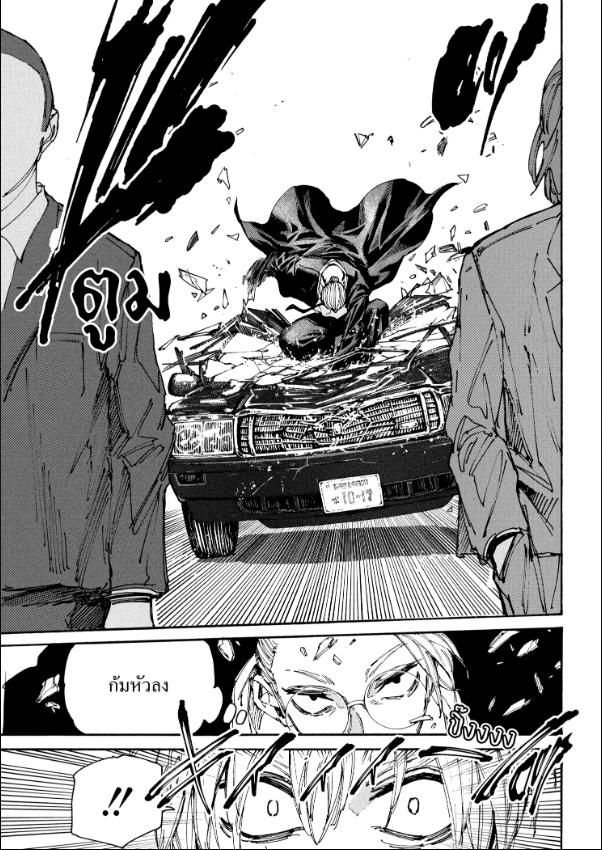 Read Sakamoto Days TH Manga Online