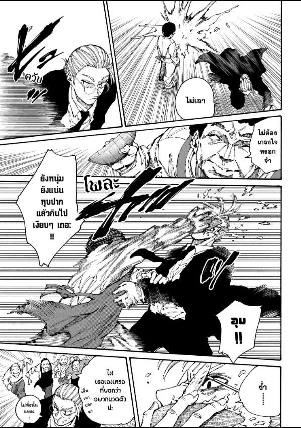 Read Sakamoto Days TH Manga Online