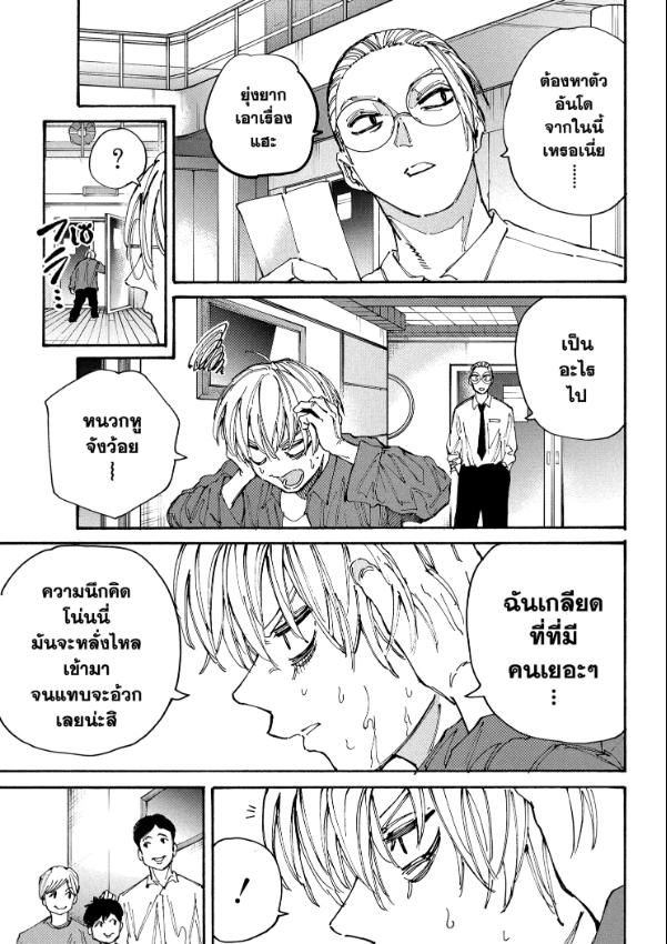 Read Sakamoto Days TH Manga Online