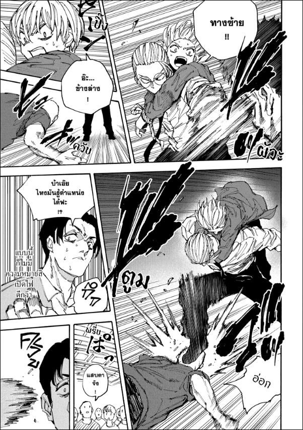 Read Sakamoto Days TH Manga Online