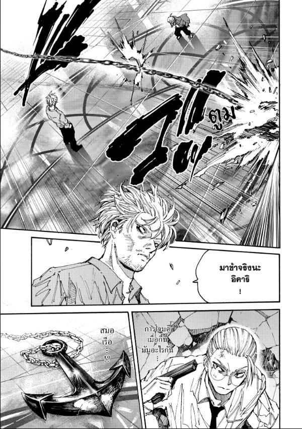 Read Sakamoto Days TH Manga Online