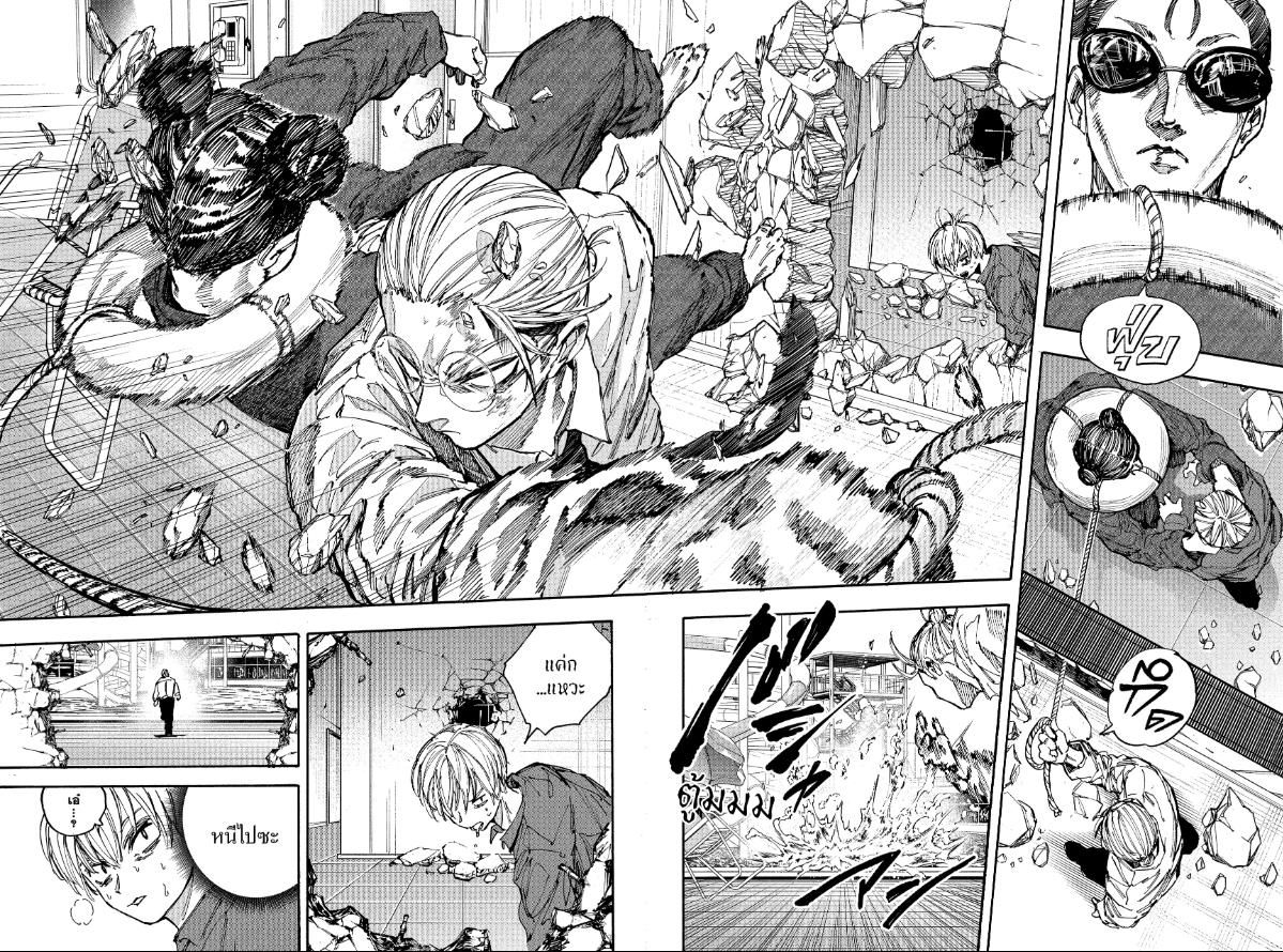 Read Sakamoto Days TH Manga Online