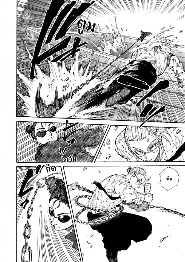 Read Sakamoto Days TH Manga Online