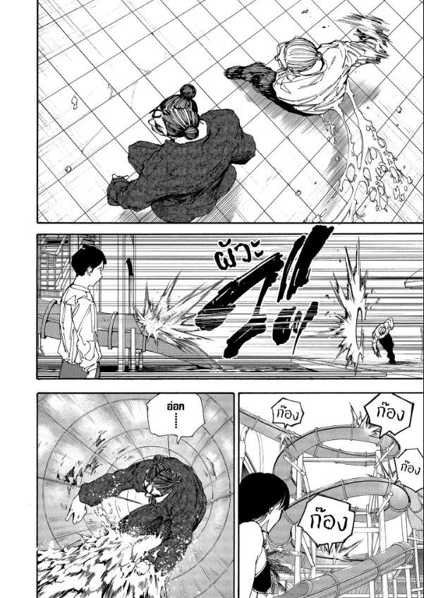 Read Sakamoto Days TH Manga Online