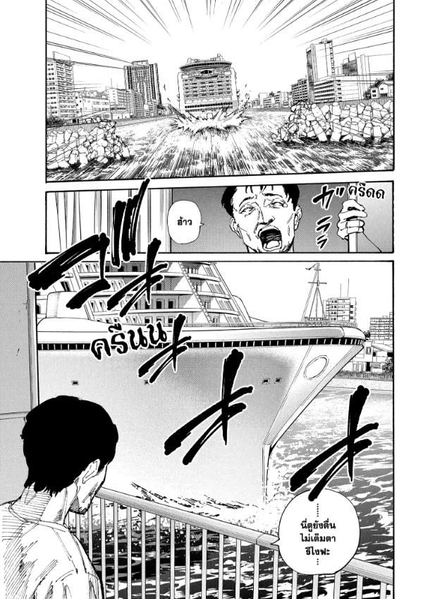 Read Sakamoto Days TH Manga Online