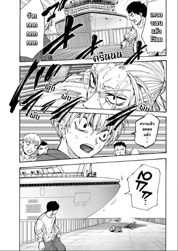 Read Sakamoto Days TH Manga Online