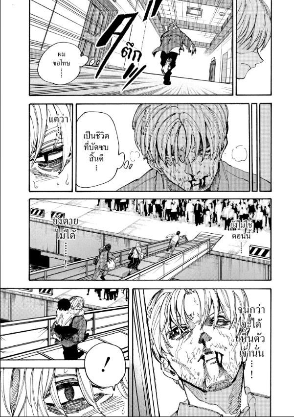 Read Sakamoto Days TH Manga Online