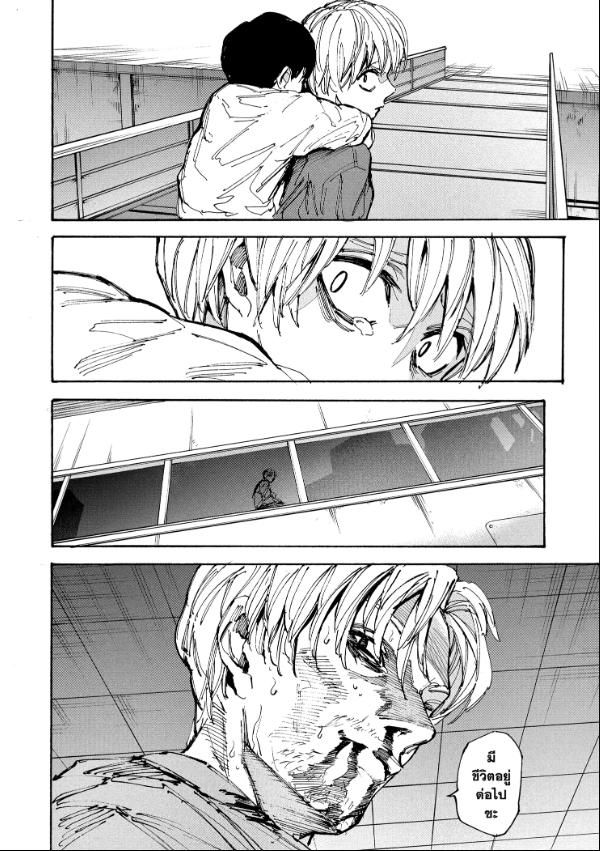 Read Sakamoto Days TH Manga Online