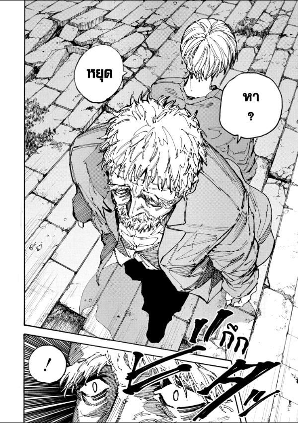 Read Sakamoto Days TH Manga Online