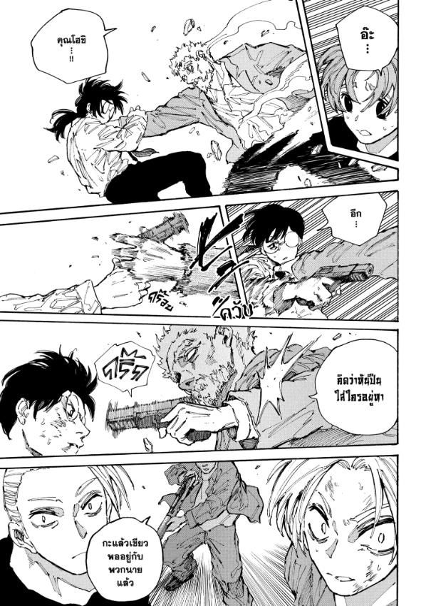 Read Sakamoto Days TH Manga Online