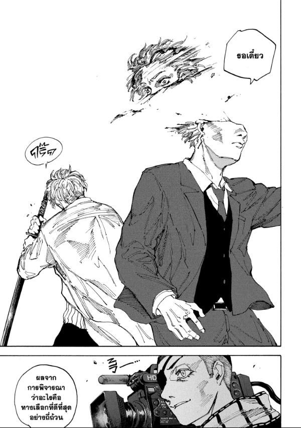 Read Sakamoto Days TH Manga Online