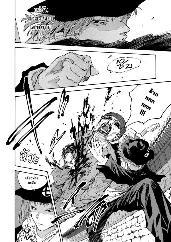 Read Sakamoto Days TH Manga Online