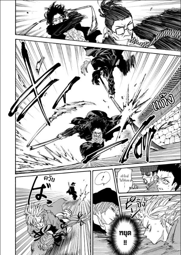 Read Sakamoto Days TH Manga Online