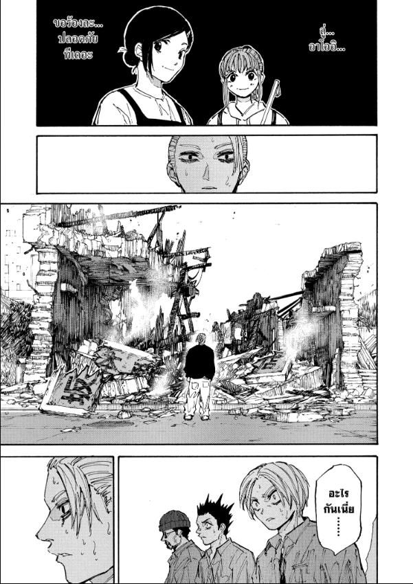 Read Sakamoto Days TH Manga Online