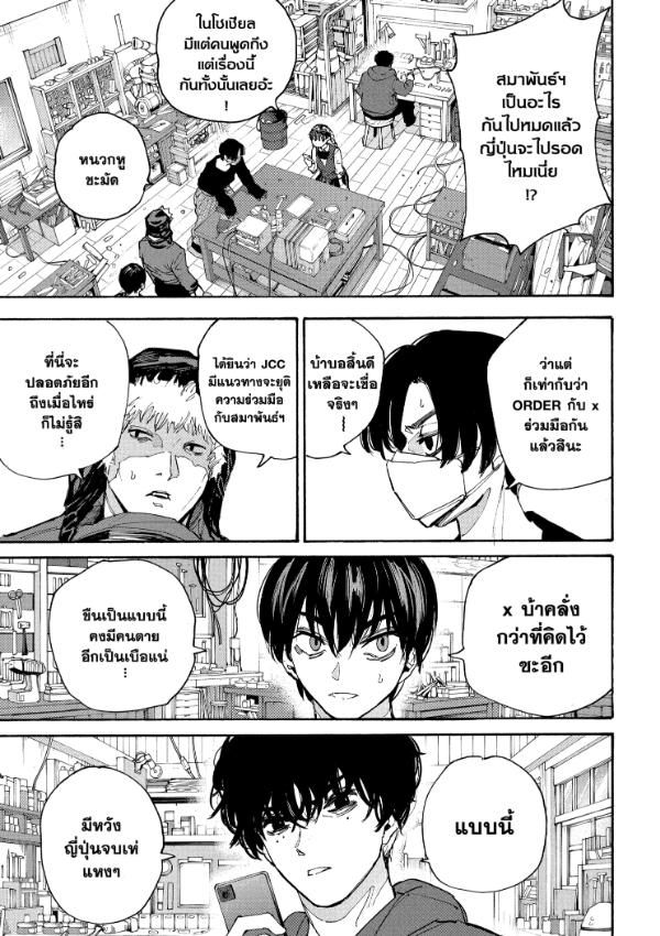 Read Sakamoto Days TH Manga Online