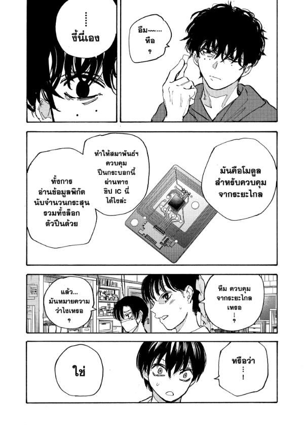 Read Sakamoto Days TH Manga Online