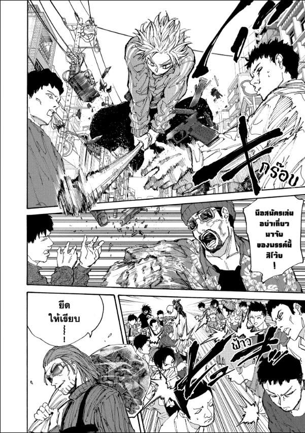 Read Sakamoto Days TH Manga Online