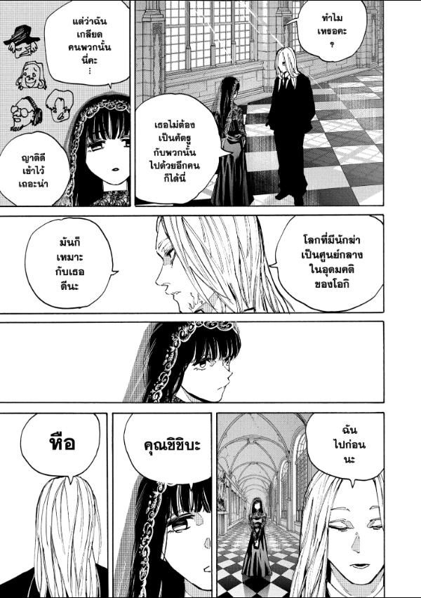 Read Sakamoto Days TH Manga Online