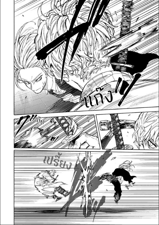 Read Sakamoto Days TH Manga Online